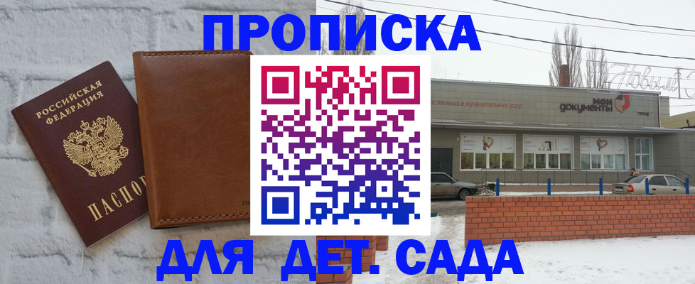 прописка иностранных граждан в Мордовии