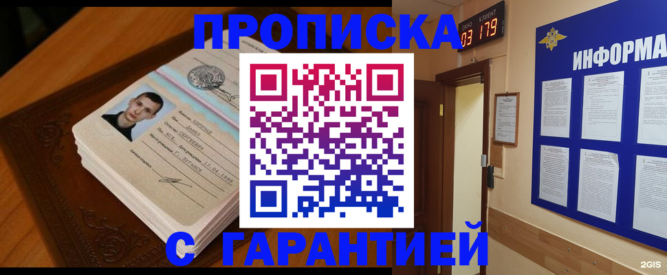 временная регистрация 2025 в Мордовии