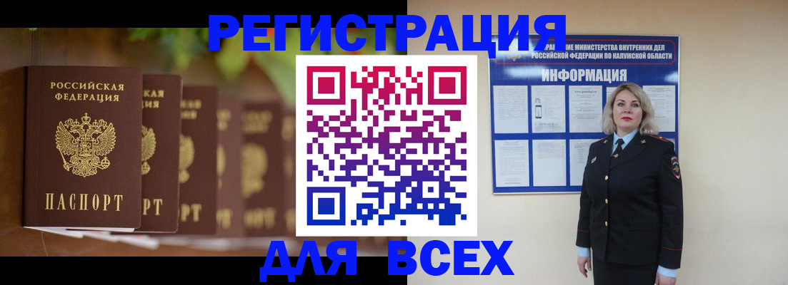 прописка для работы в Мордовии