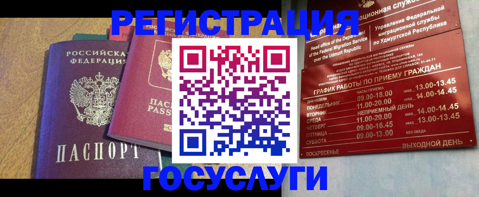 миграционный учет в Мордовии